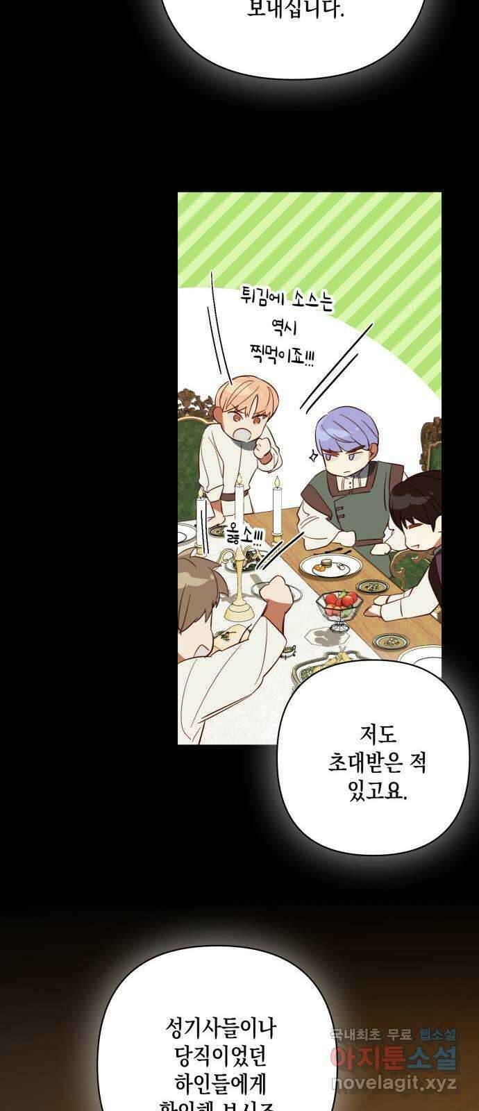 하렘의 남자들 108화 10