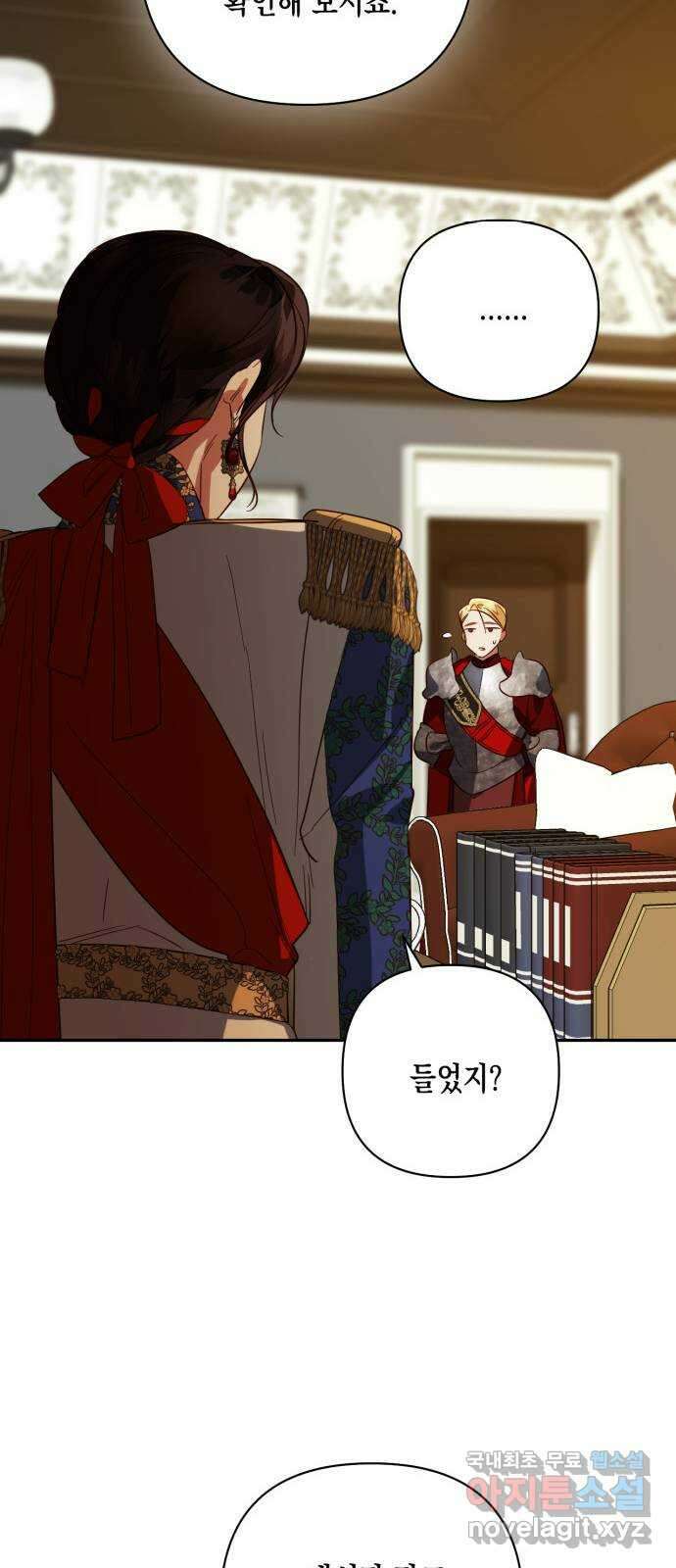 하렘의 남자들 108화 11