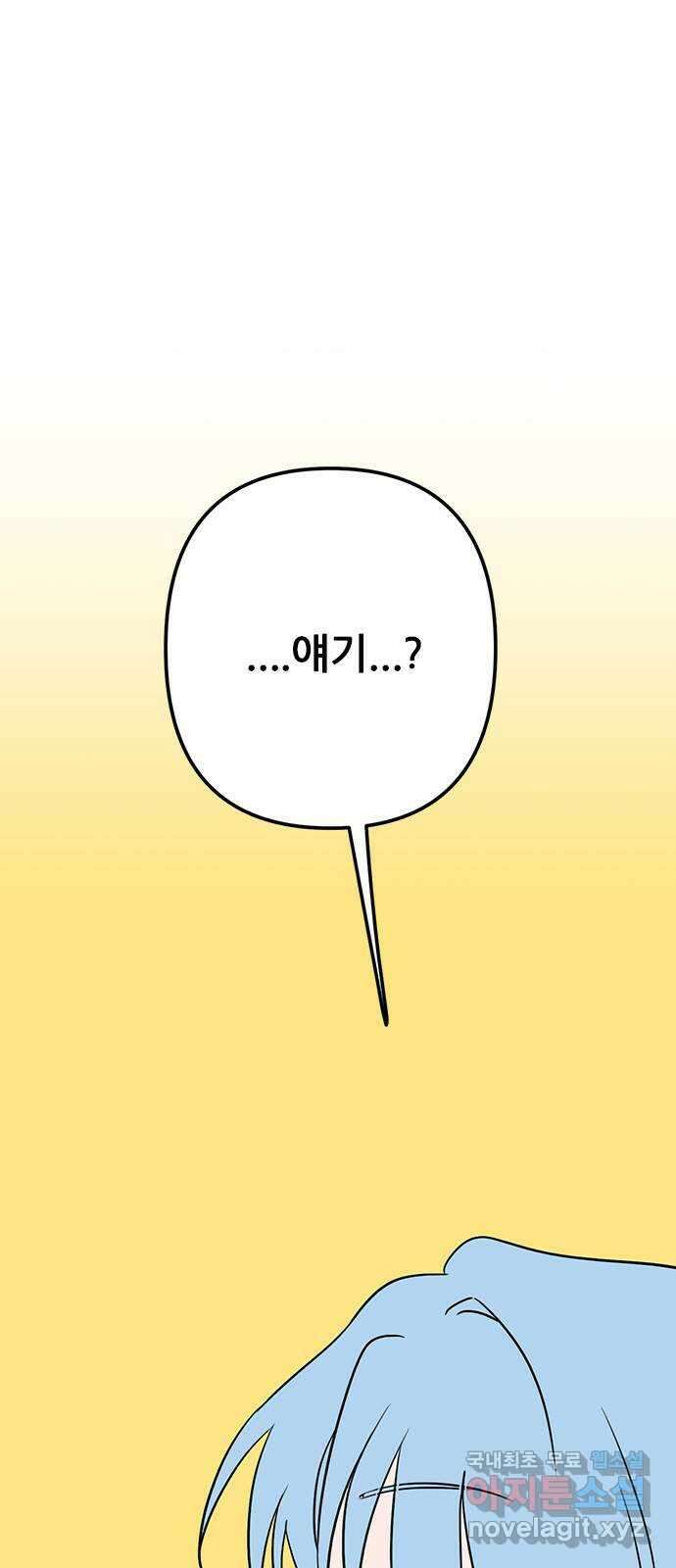 용한소녀 16화 1