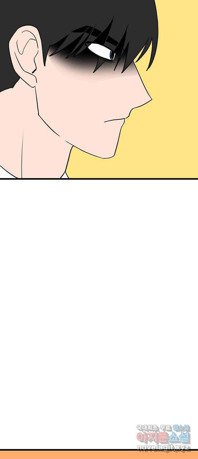 용한소녀 16화 3
