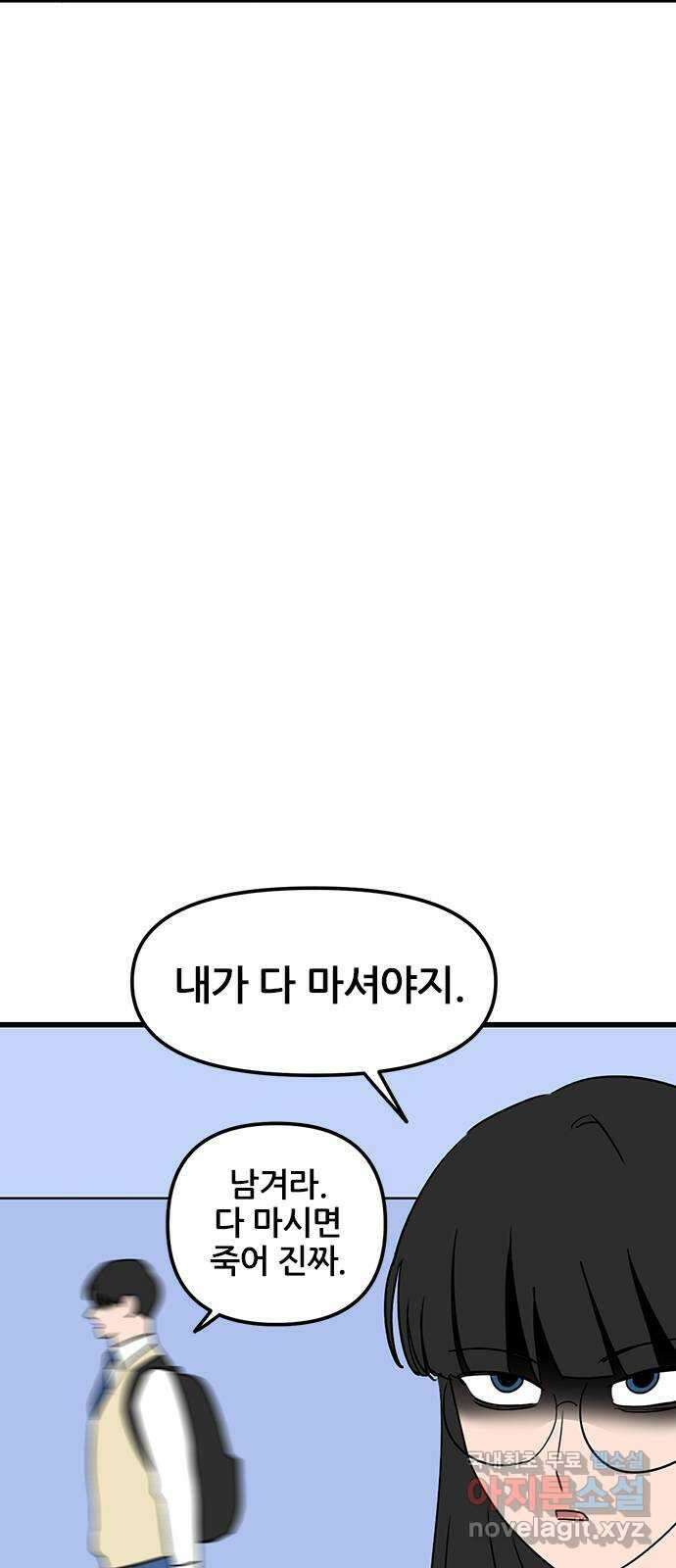 용한소녀 16화 6