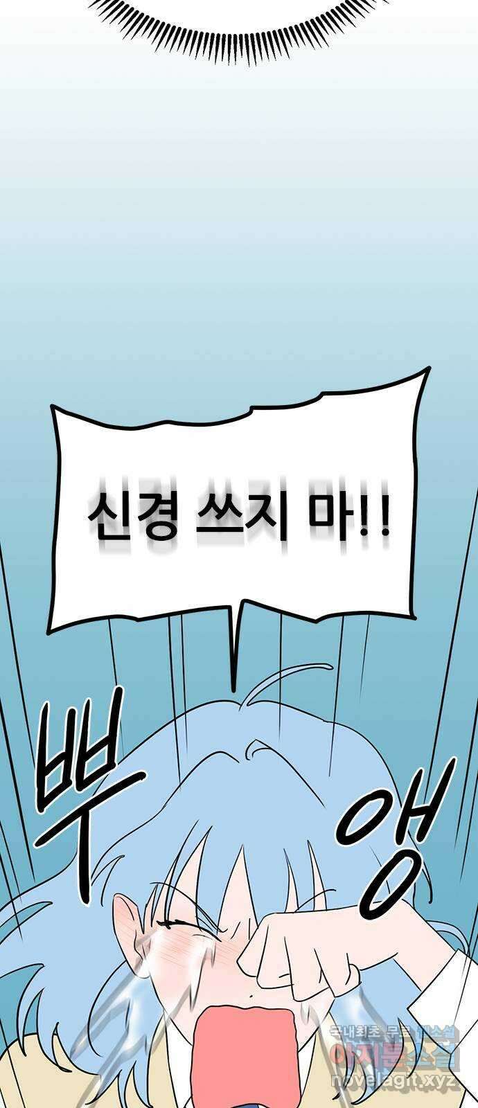 용한소녀 16화 10