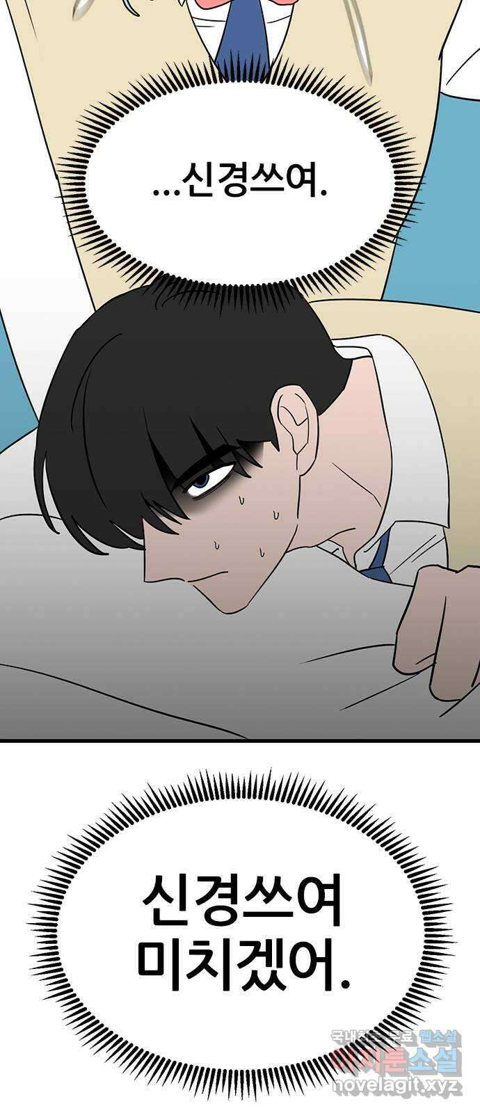 용한소녀 16화 11