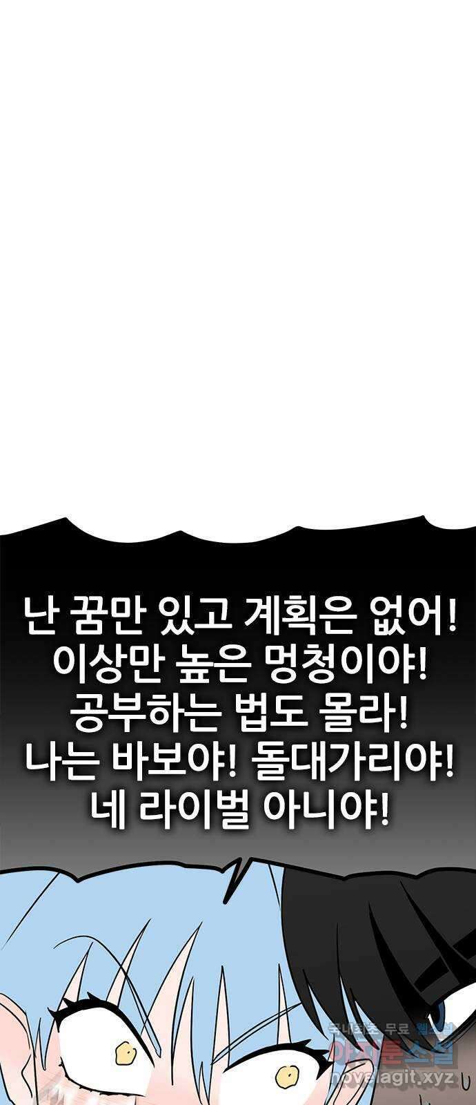 용한소녀 16화 12