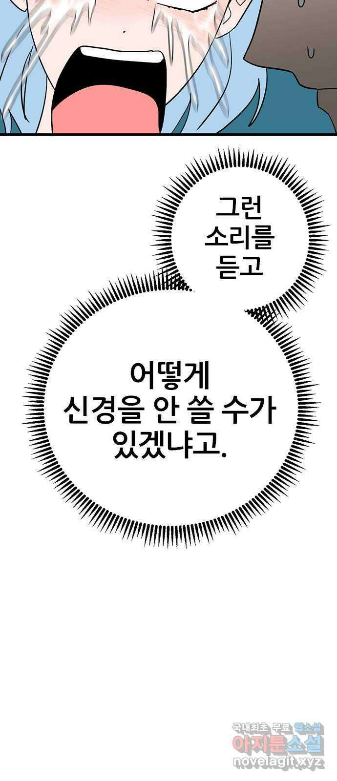 용한소녀 16화 13