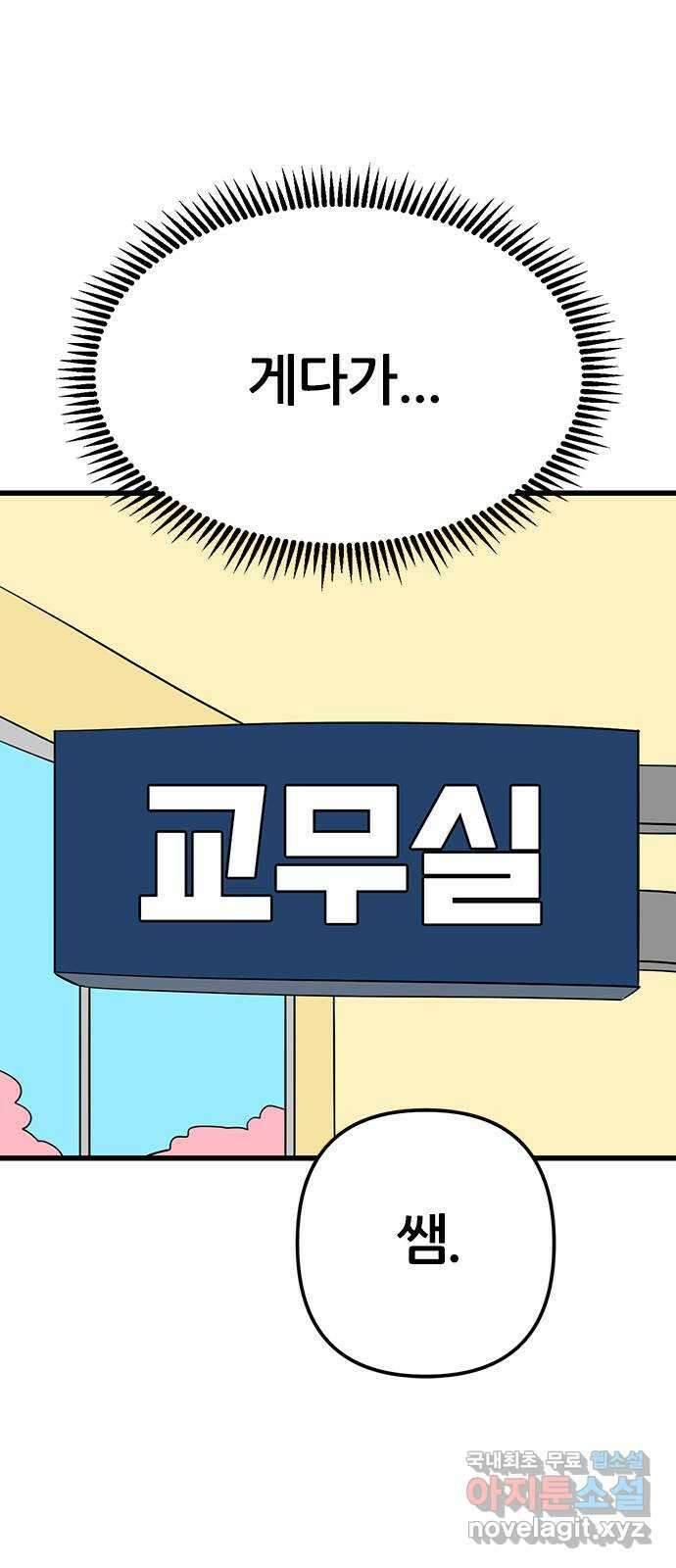 용한소녀 16화 14