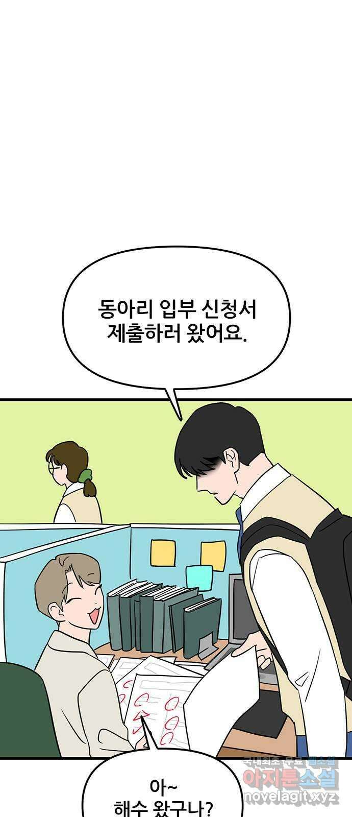 용한소녀 16화 15