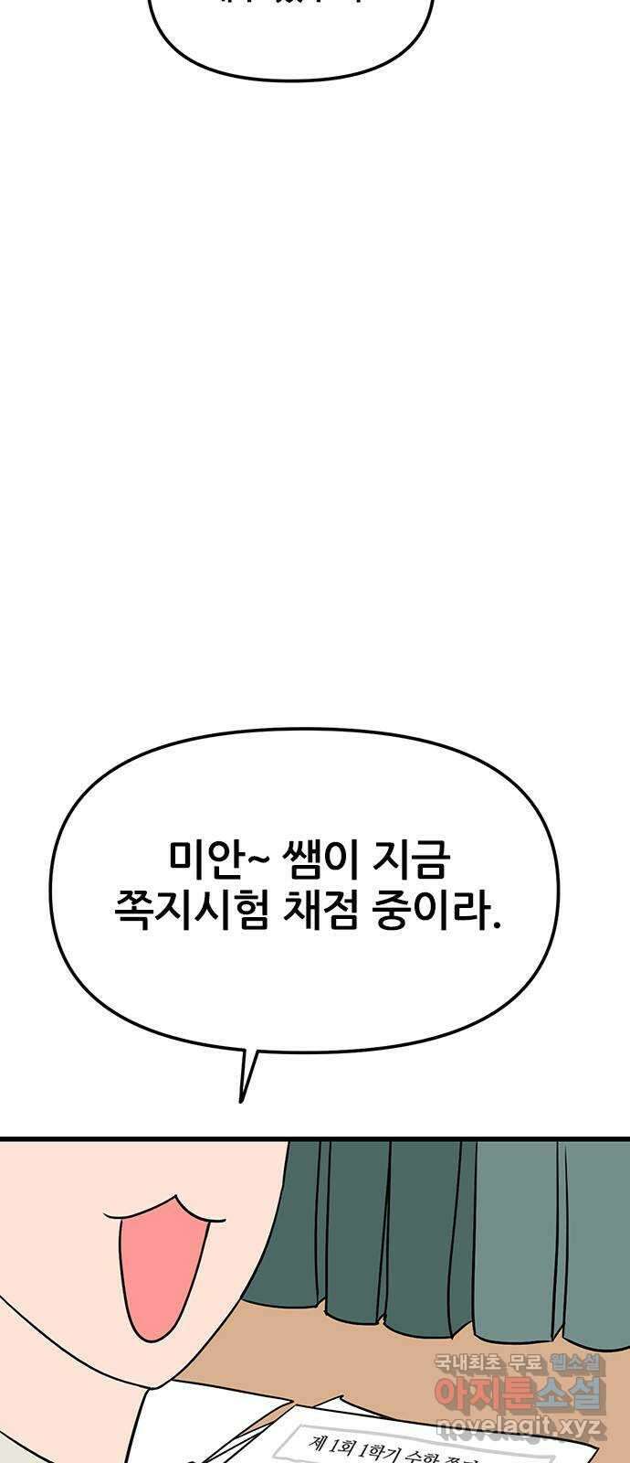 용한소녀 16화 16