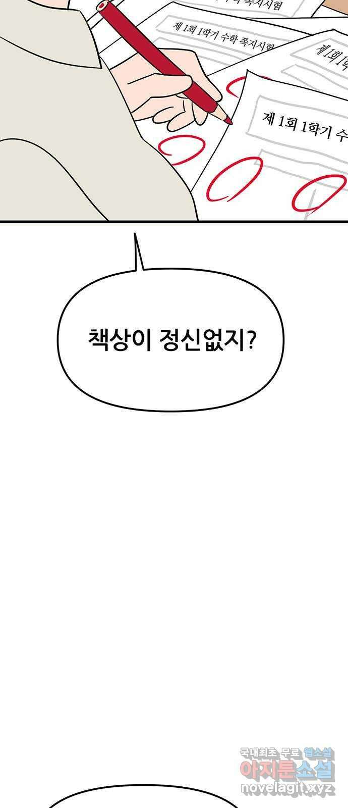 용한소녀 16화 17