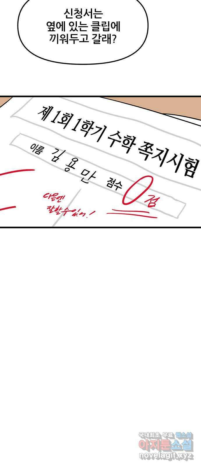용한소녀 16화 18