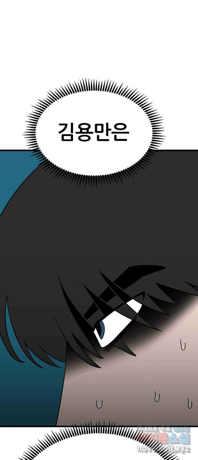용한소녀 16화 20