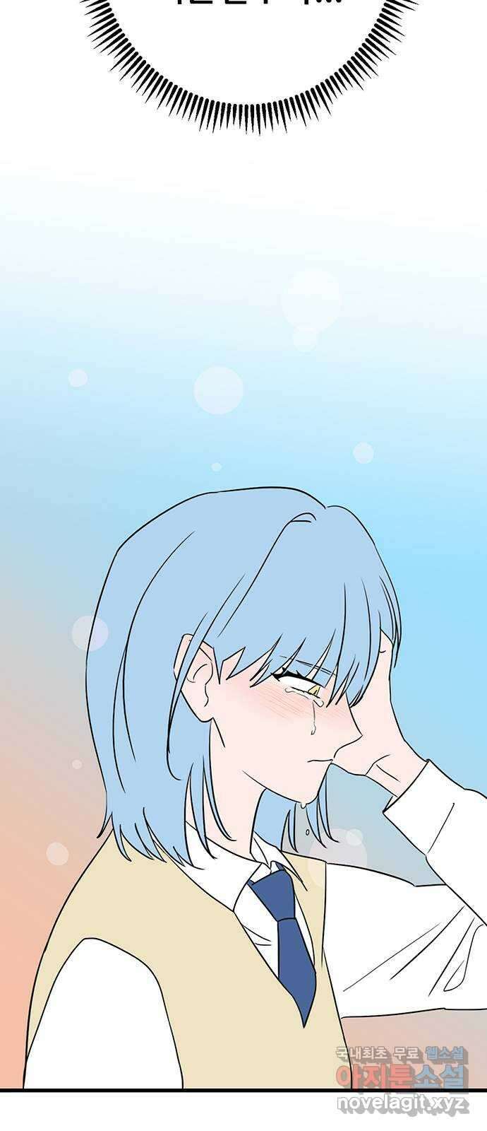 용한소녀 16화 25