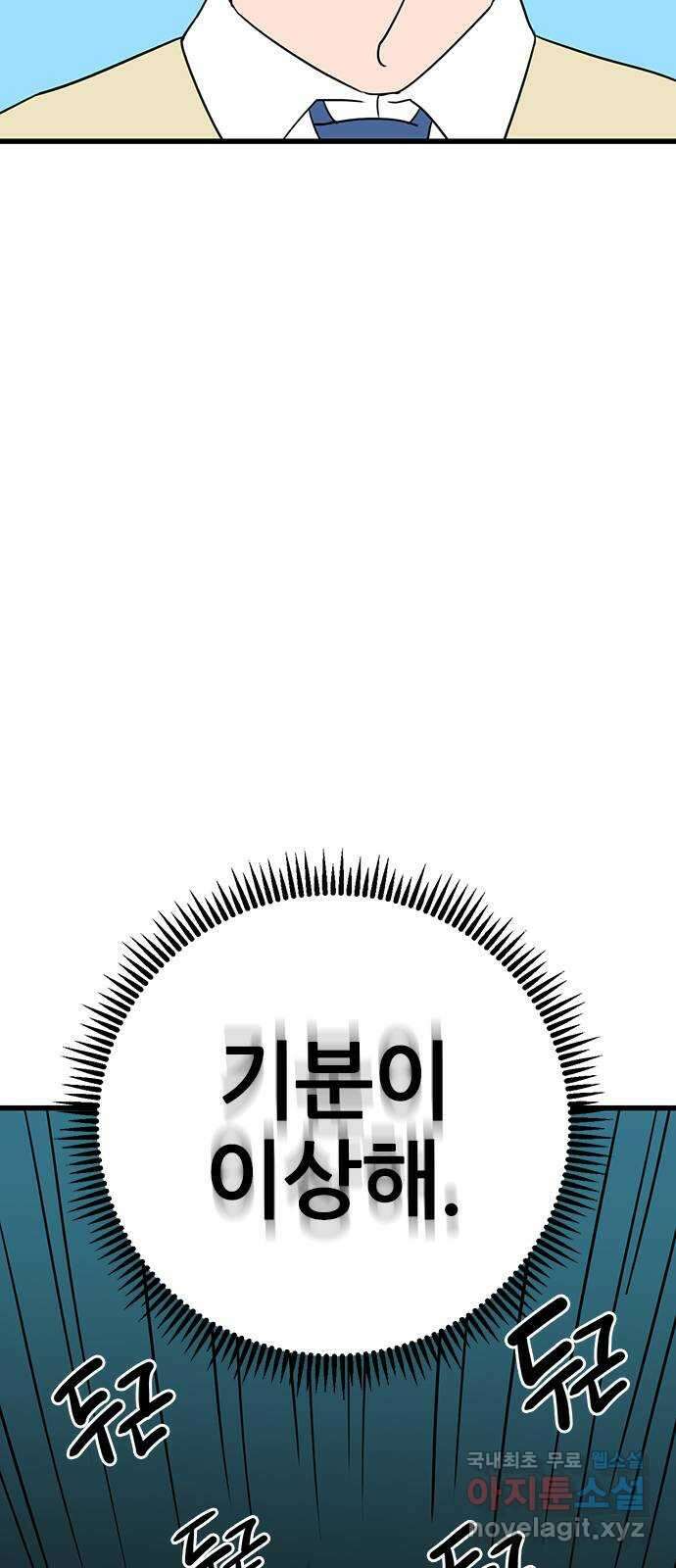 용한소녀 16화 27