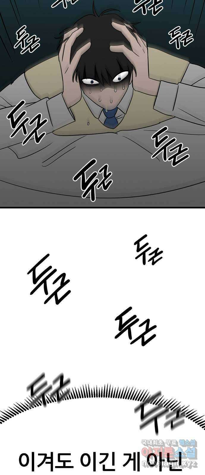 용한소녀 16화 28