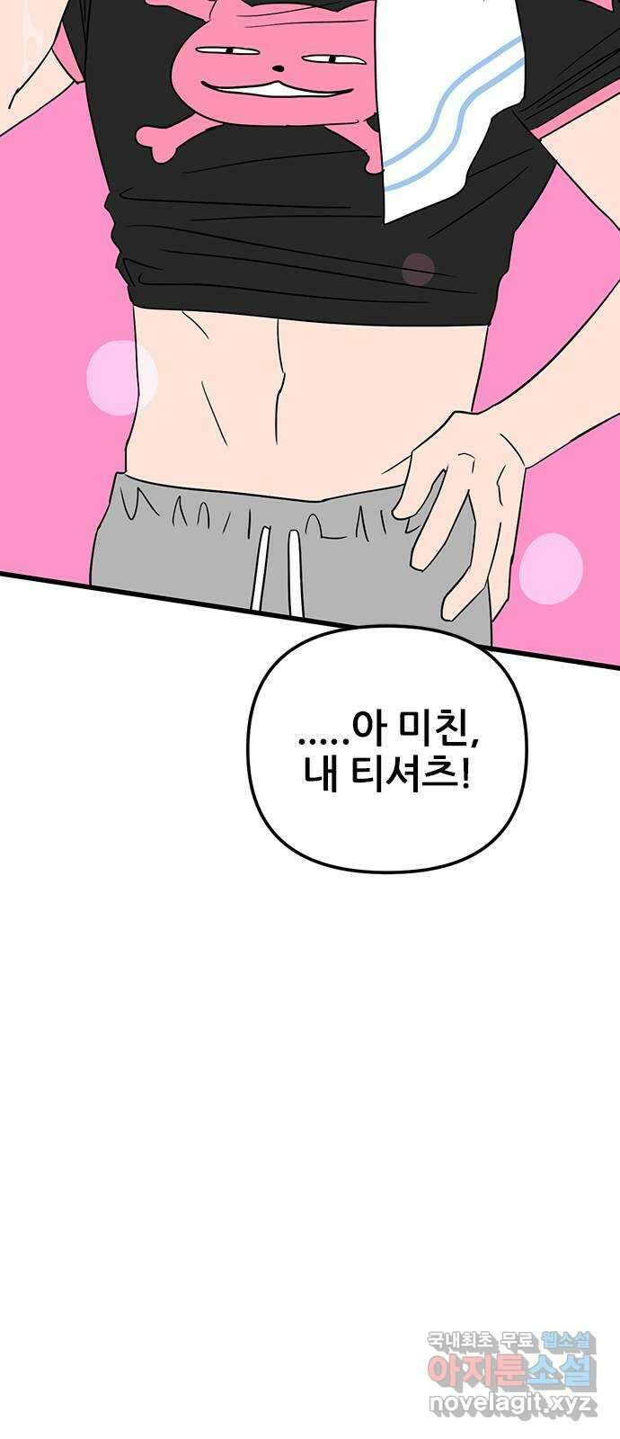용한소녀 16화 33