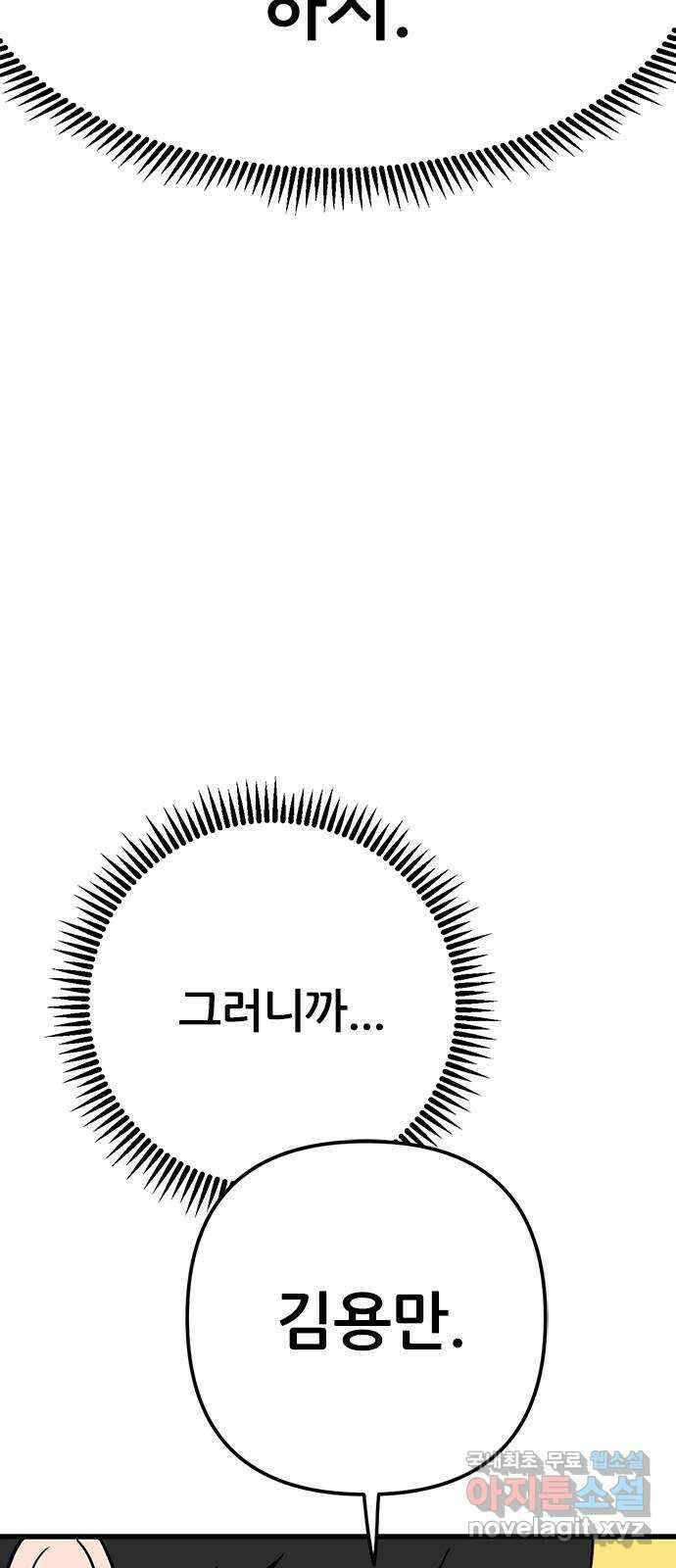 용한소녀 16화 39
