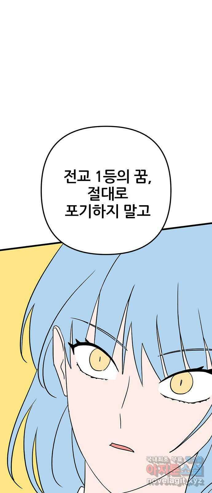 용한소녀 16화 42