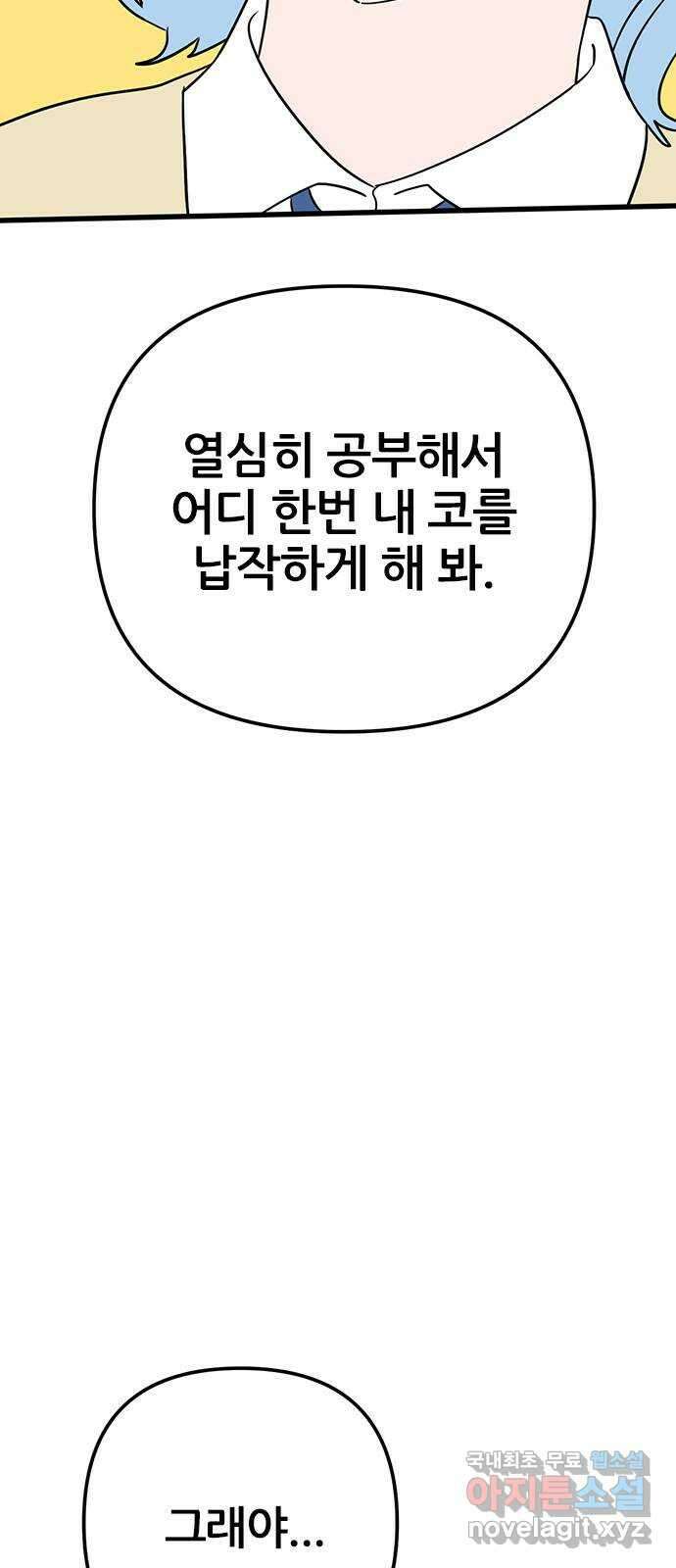 용한소녀 16화 43