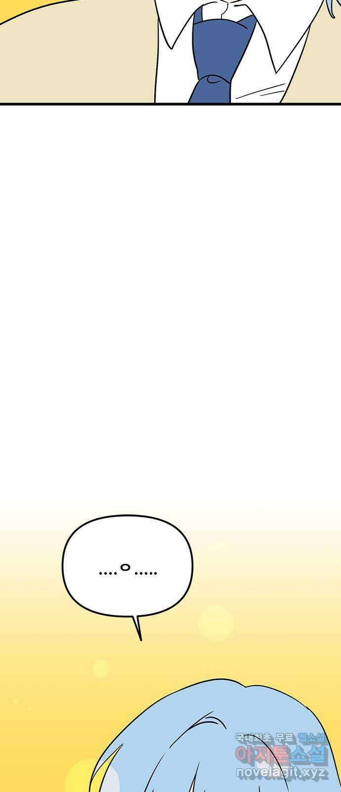 용한소녀 16화 47
