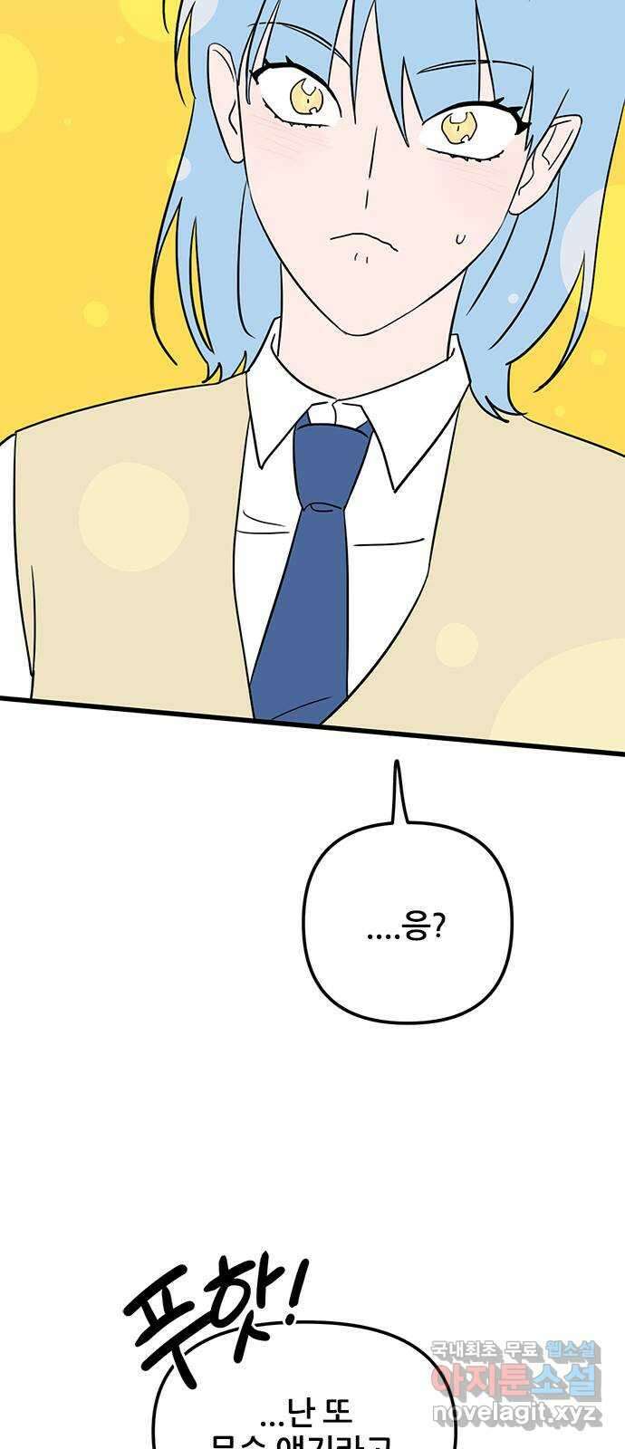 용한소녀 16화 48