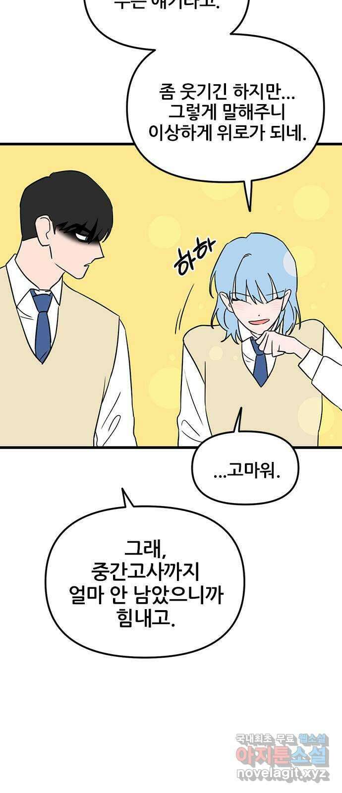용한소녀 16화 49