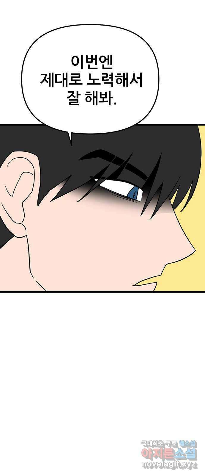 용한소녀 16화 50