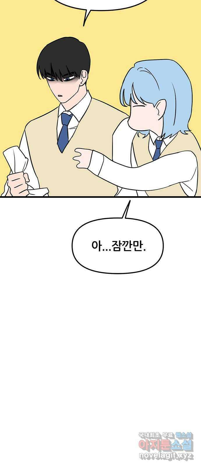 용한소녀 16화 53