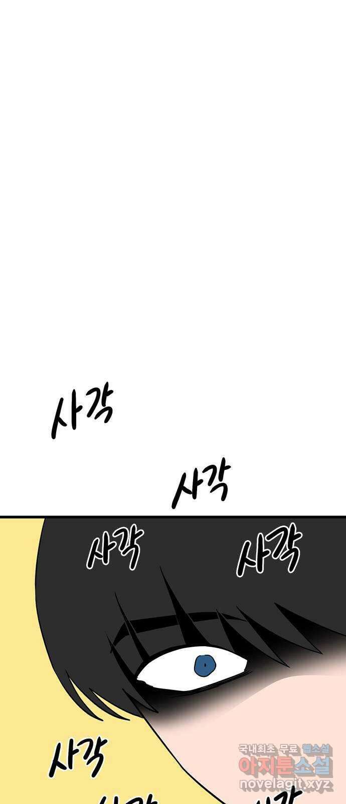 용한소녀 16화 56