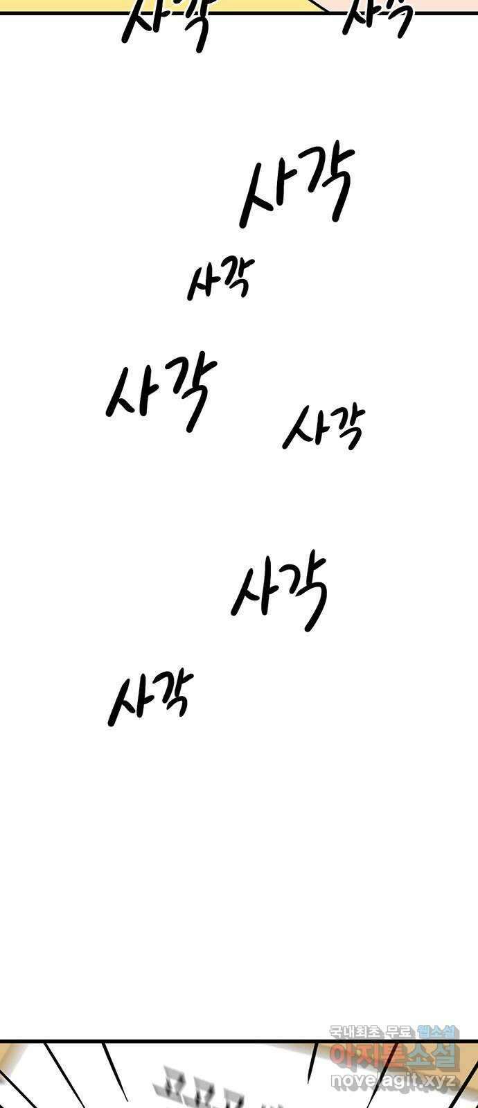 용한소녀 16화 57