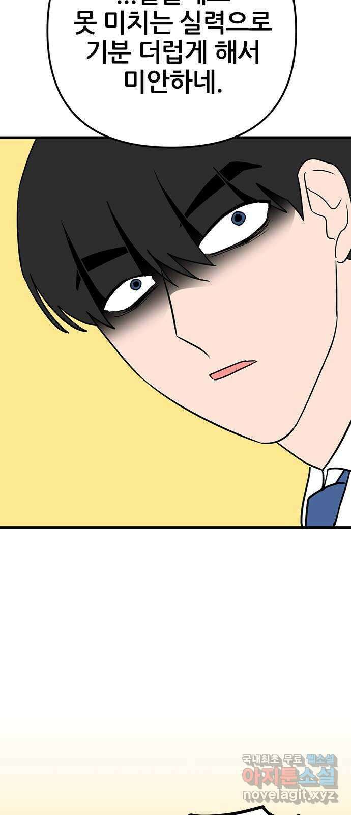 용한소녀 16화 59