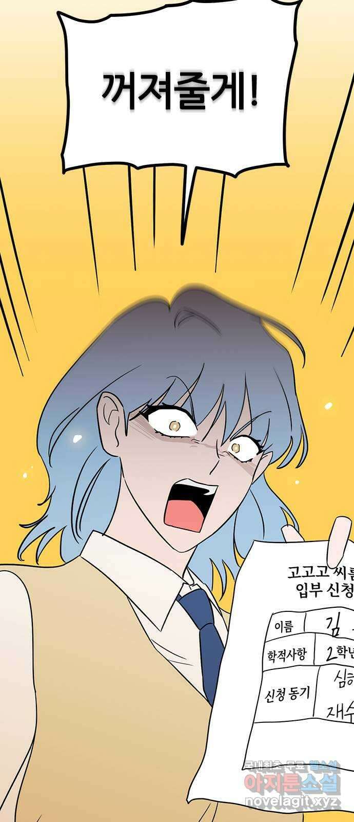 용한소녀 16화 60