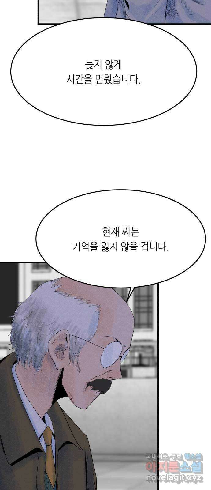 오직, 밝은 미래 80화 : 내일 6