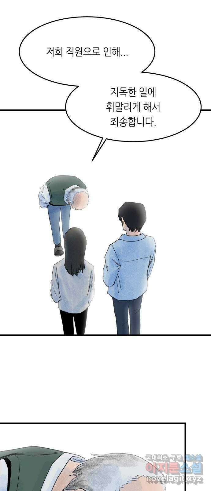 오직, 밝은 미래 80화 : 내일 8