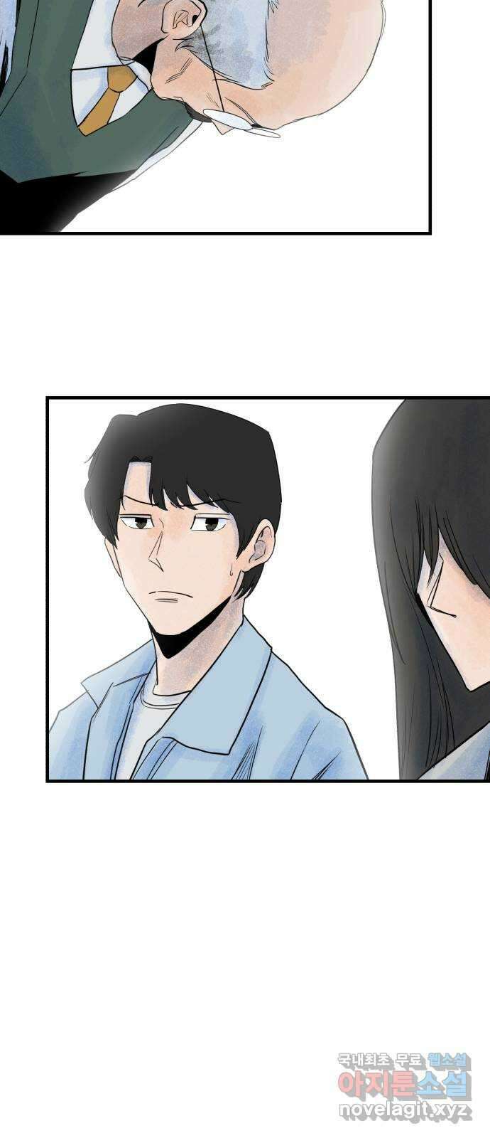 오직, 밝은 미래 80화 : 내일 9