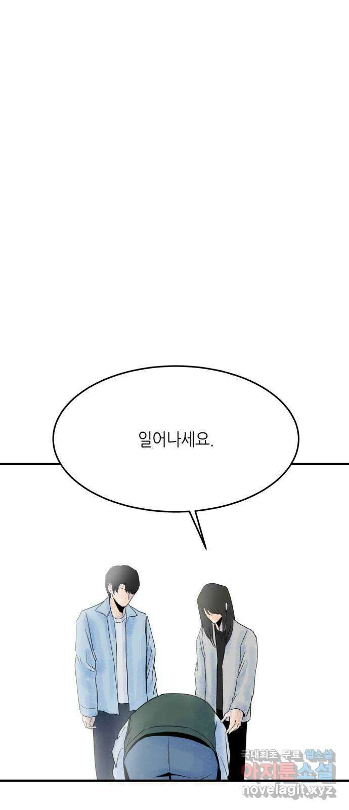오직, 밝은 미래 80화 : 내일 10