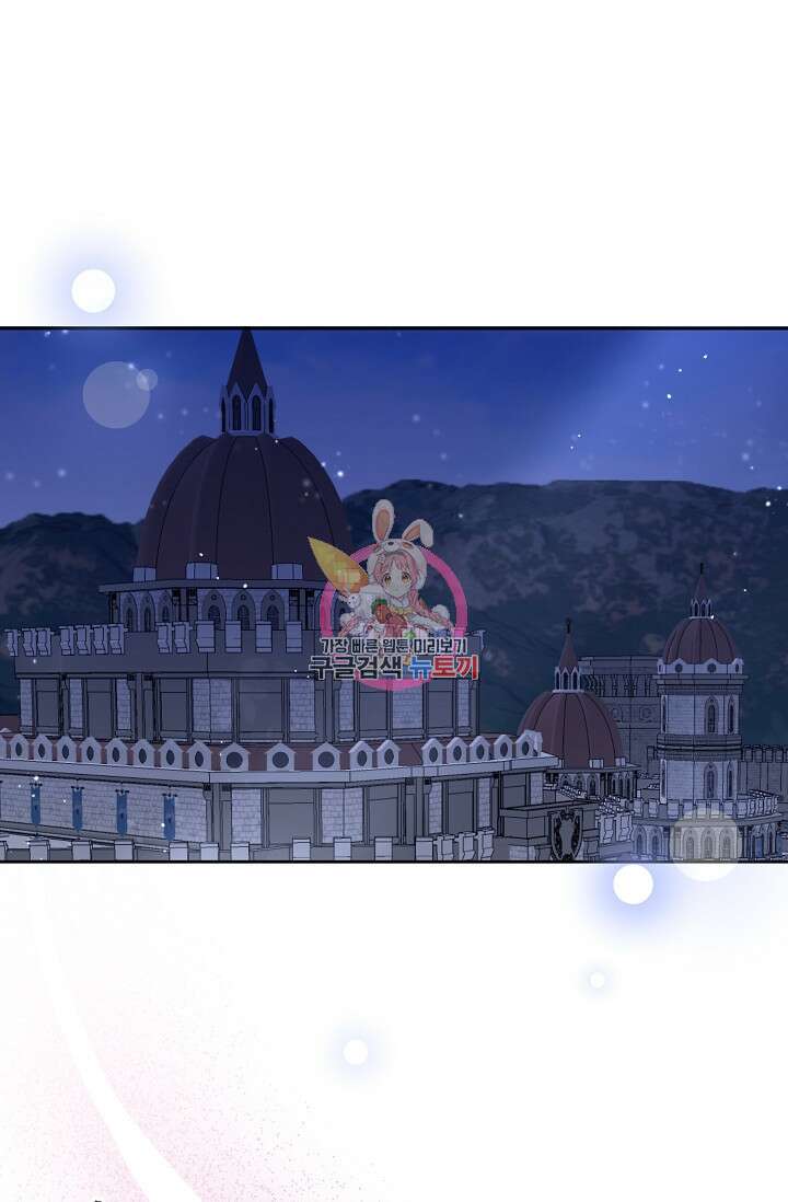 레이디, 함께 가실까요? 10화 1