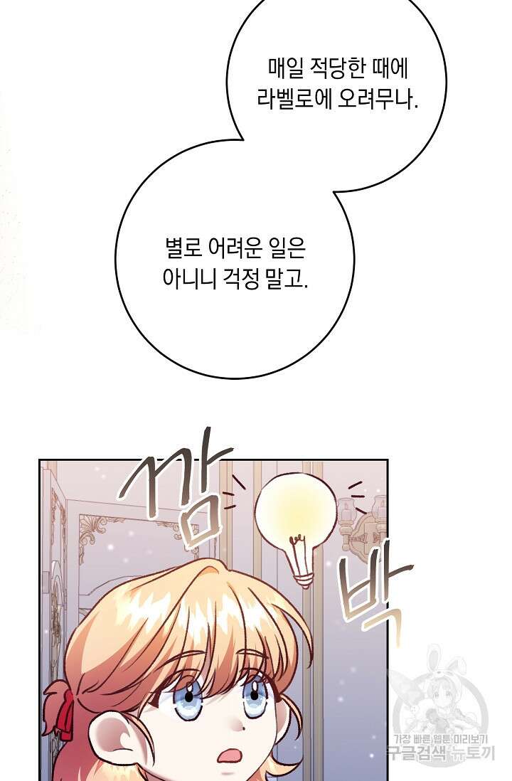 레이디, 함께 가실까요? 10화 6