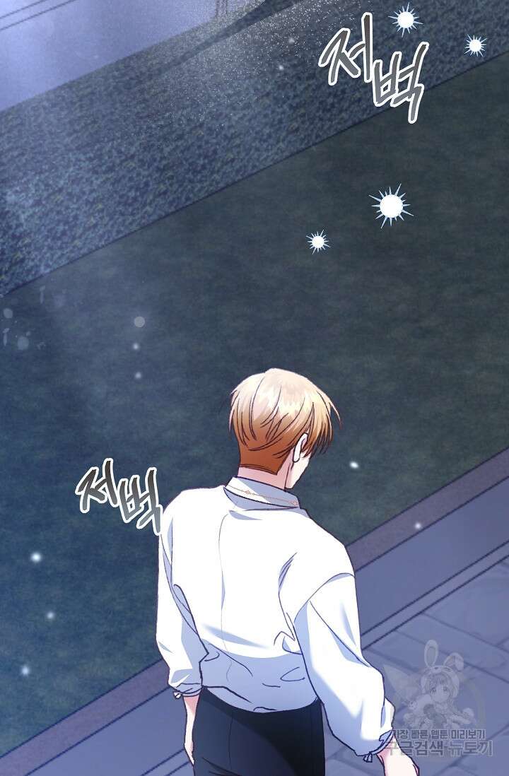 레이디, 함께 가실까요? 10화 8