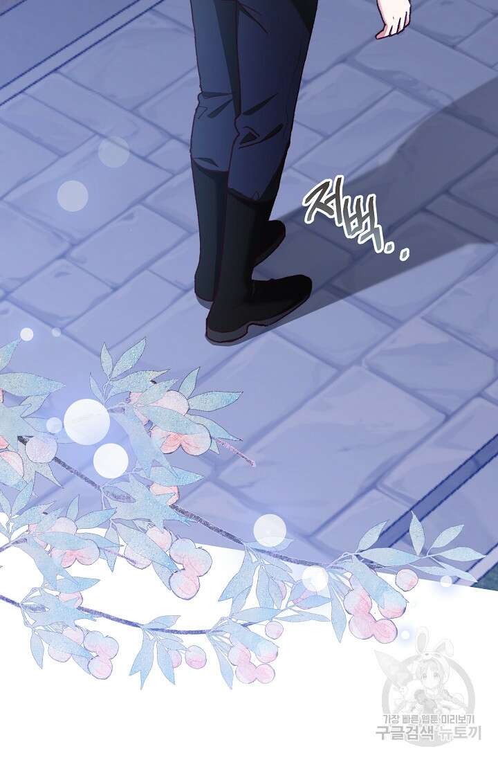 레이디, 함께 가실까요? 10화 9