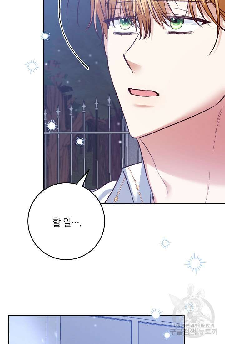 레이디, 함께 가실까요? 10화 11
