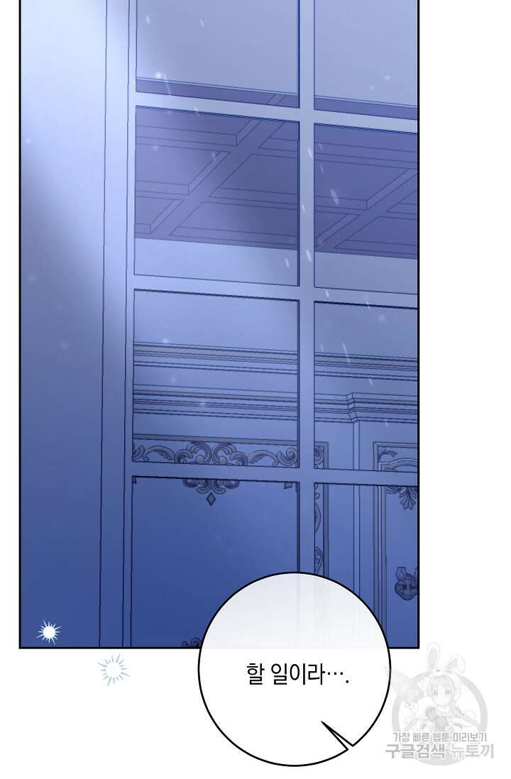 레이디, 함께 가실까요? 10화 12