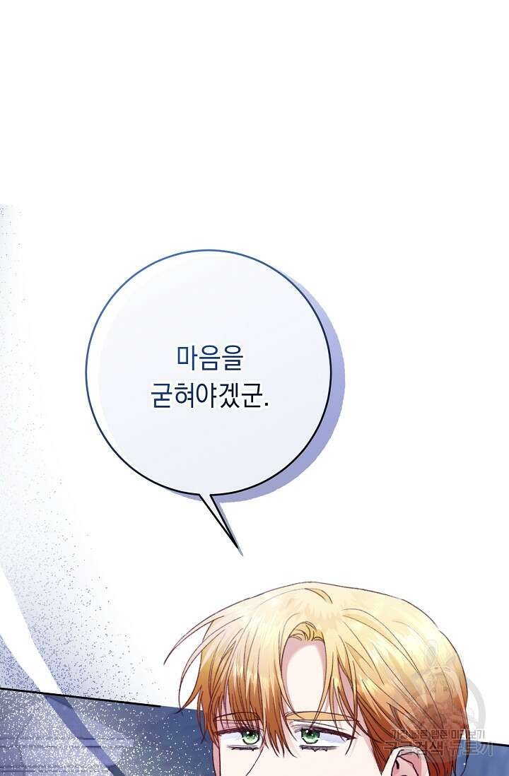 레이디, 함께 가실까요? 10화 13