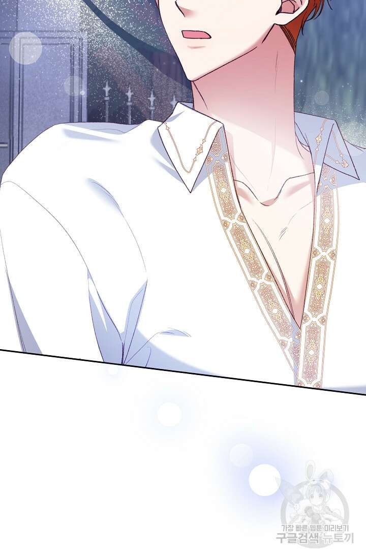 레이디, 함께 가실까요? 10화 14