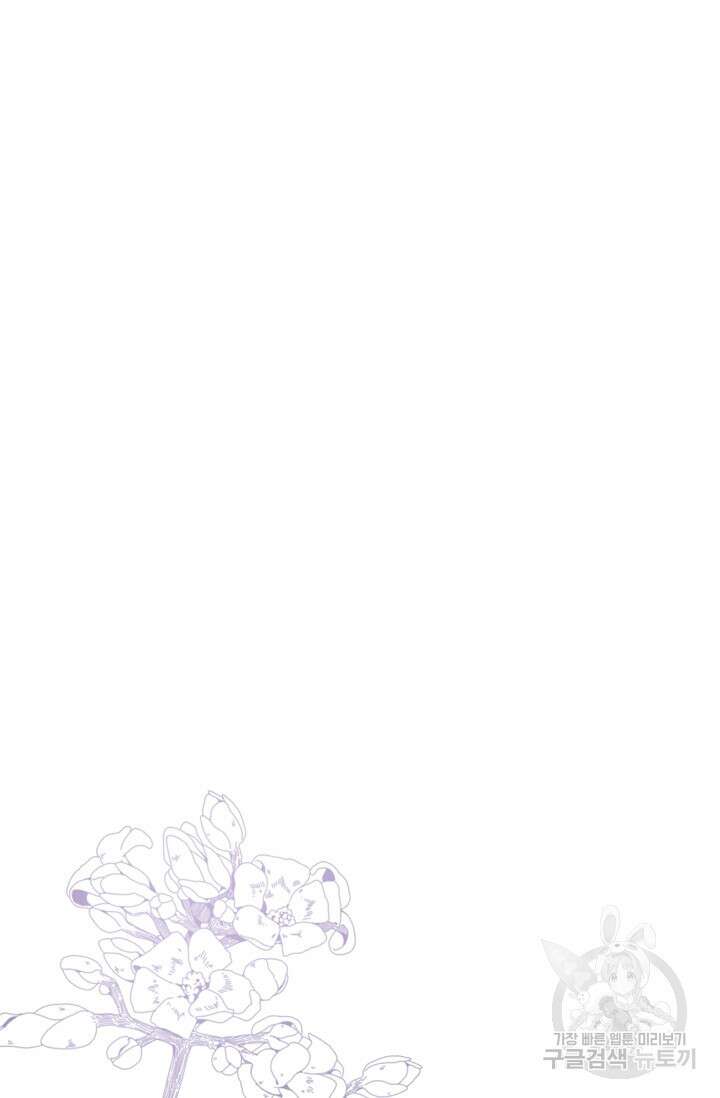 레이디, 함께 가실까요? 10화 17