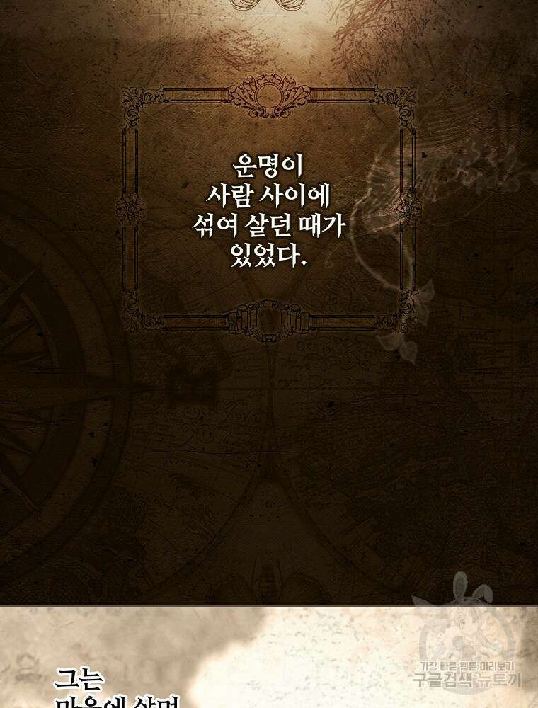 시크릿 레이디 1부 외전 잊혀진 이야기(1) 4