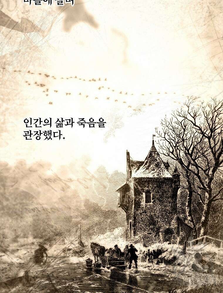 시크릿 레이디 1부 외전 잊혀진 이야기(1) 5