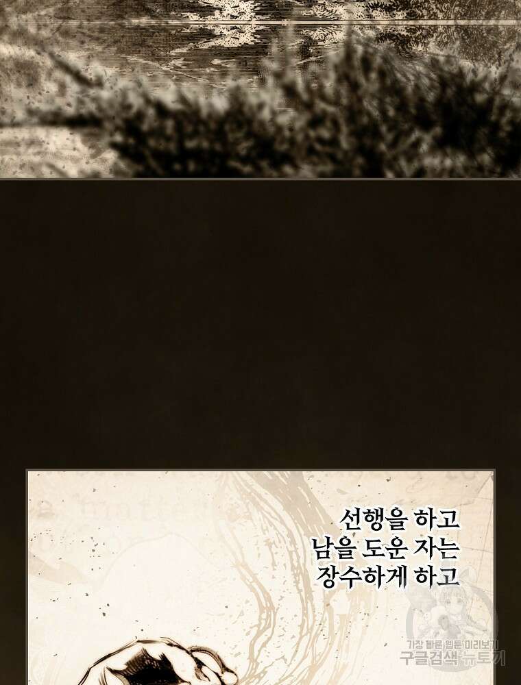 시크릿 레이디 1부 외전 잊혀진 이야기(1) 6