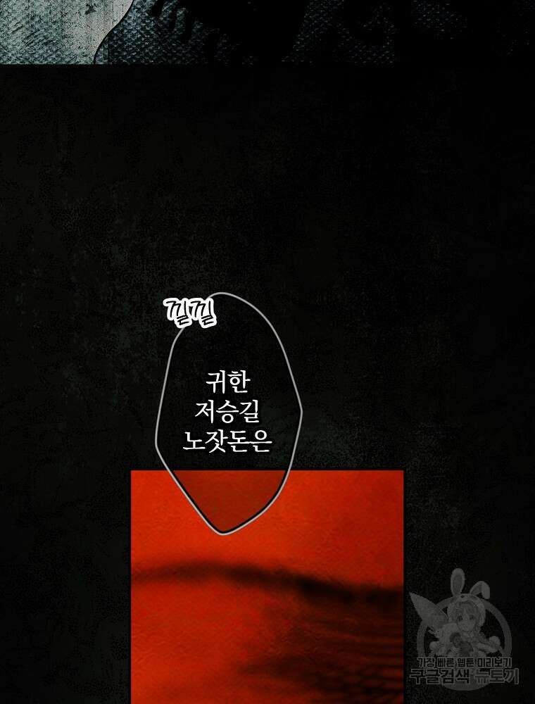 시크릿 레이디 1부 외전 잊혀진 이야기(1) 16