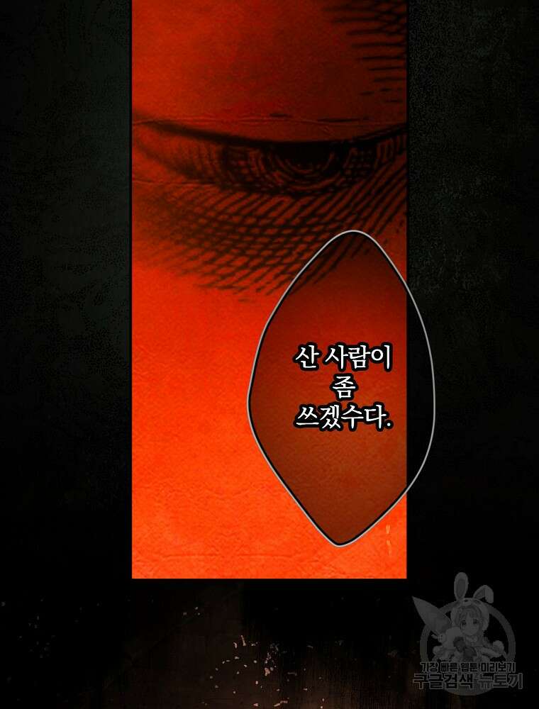 시크릿 레이디 1부 외전 잊혀진 이야기(1) 17
