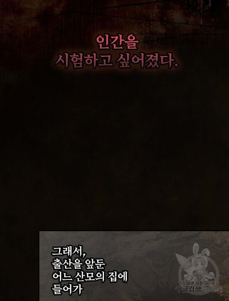 시크릿 레이디 1부 외전 잊혀진 이야기(1) 20